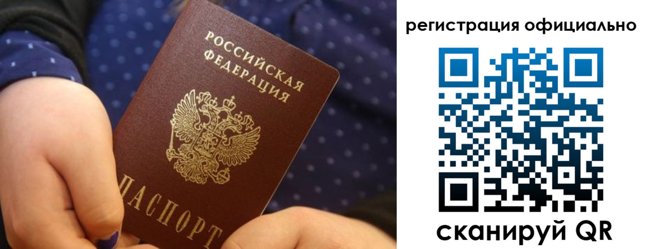 регистрация для школы в Кандалакше