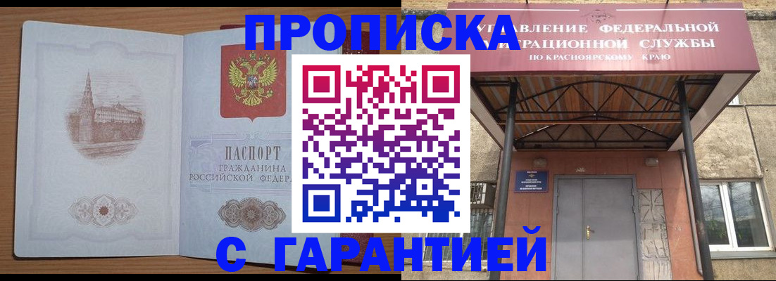 временная регистрация недорого в Кандалакше