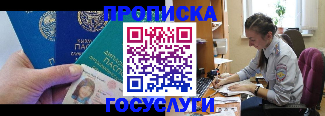 прописка от собственника в Кандалакше