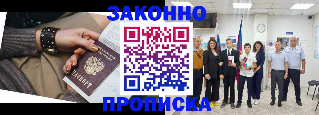 временная регистрация купить в Кандалакше