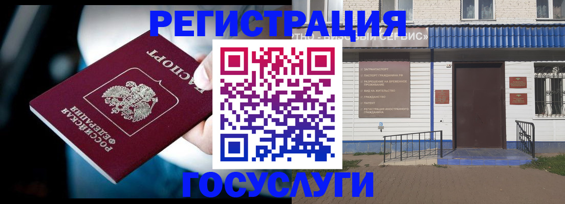 прописка штамп в Кандалакше