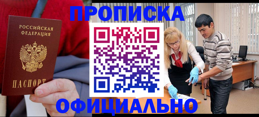 временная регистрация недорого в Кандалакше