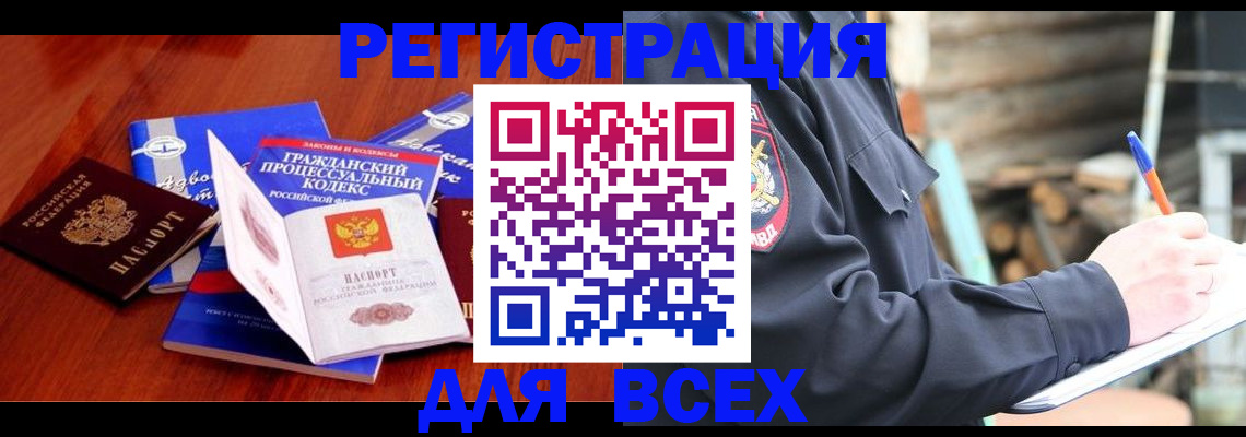 регистрация для дет. сада в Кандалакше