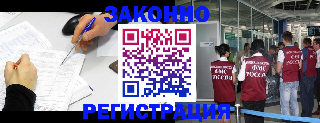 временная регистрация в квартире в Кандалакше