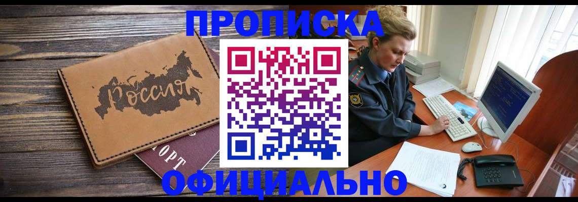 пропишу в квартире в Кандалакше