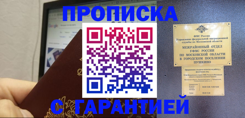 где прописаться в Кандалакше