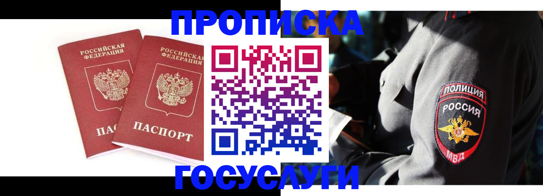где прописаться в Кандалакше
