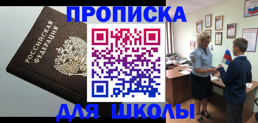 где прописаться в Кандалакше