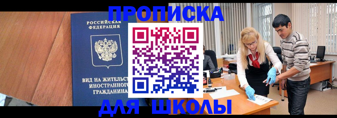 где прописаться в Кандалакше