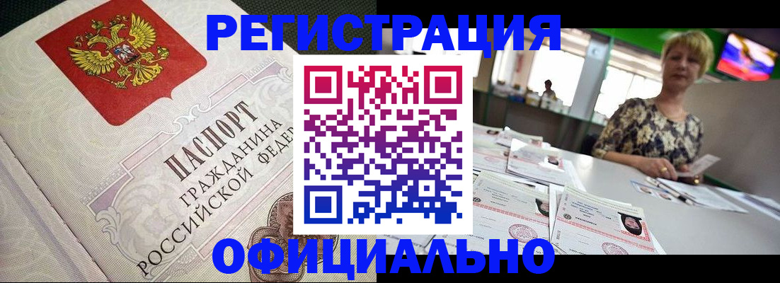 пропишу в квартире в Кандалакше