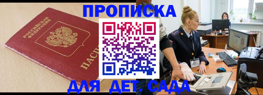 временная регистрация адрес в Кандалакше